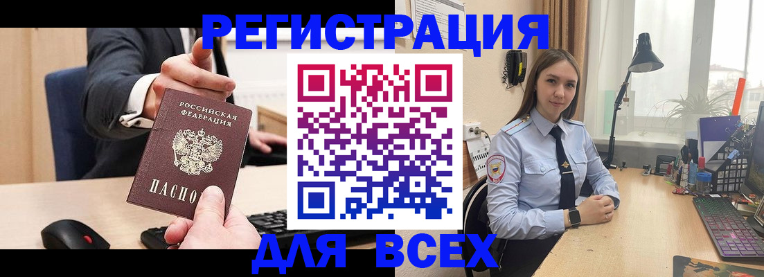 прописка от собственника в Вуктыле