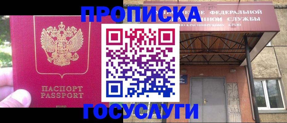 прописка поиск в Вуктыле