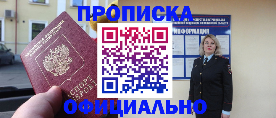 прописка для кредита в Вуктыле