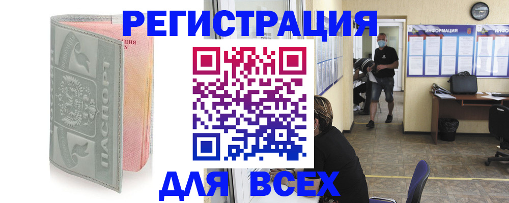 где прописаться в Вуктыле